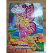 Barbie Mariposa & the Fairy Princess บาร์บี้ แมรีโพซ่ากับเจ้าหญิงเทพธิดา  โบยบินไปในดินแดนแสนงดงาม *รบกวนเลื่อนดูสภาพหนังสือก่อนการสั่งซื้อ**